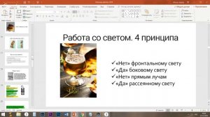 Вебинар по фуд-фотографии, фотостокам и фуд-блоггингу