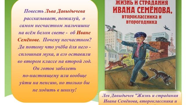 #ЛитературныйГид. Летнее чтение детям 7-8 лет. Выпуск 2. смотреть онлайн