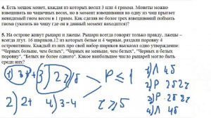 Разбор задач IX олимпиады по математике. 6 класс