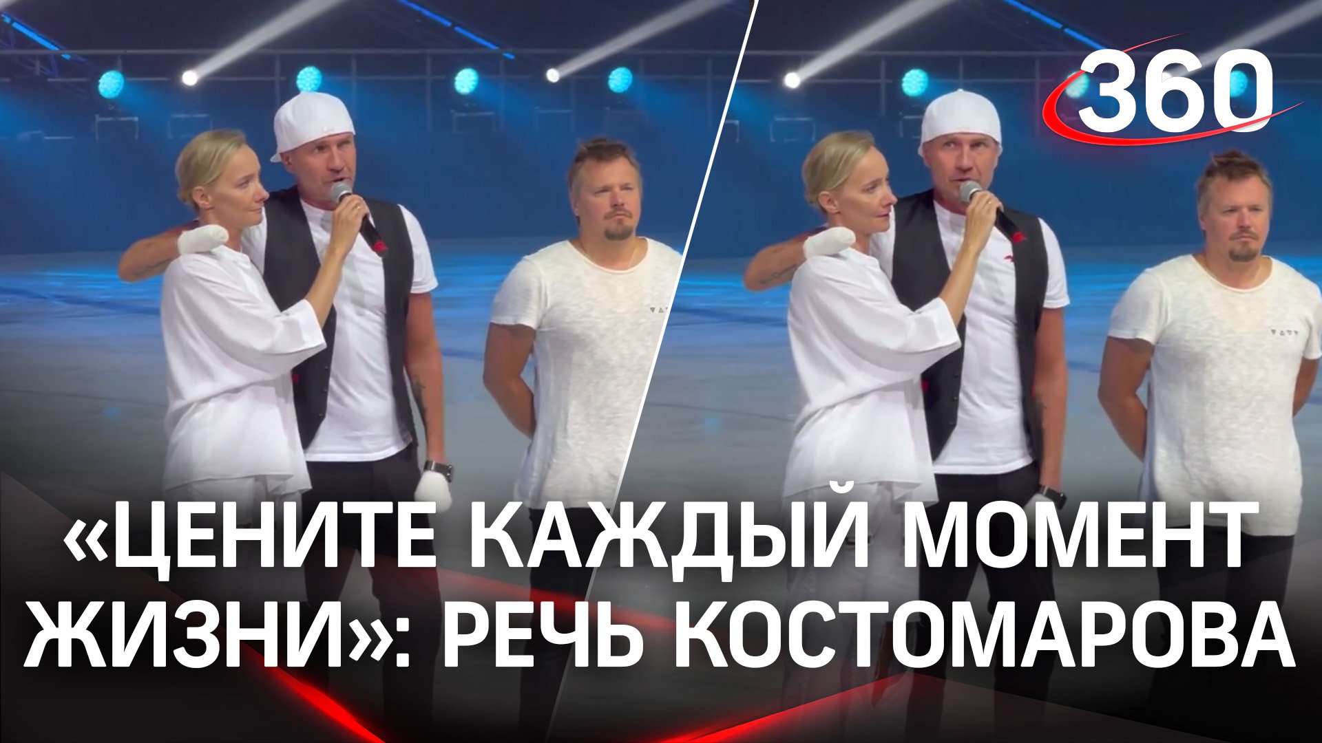 Роман Костомаров благодарит поклонников и жену: фигурист вышел на лед шоу Ильи Авербуха в Сочи