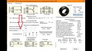 Собираем инвертор напряжения 12 - 36в