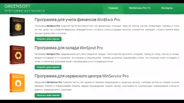 Программы для бизнеса смотреть онлайн
