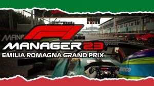 КАТАЕМ В F1 MANAGER 2023 ШЕСТОЙ ЭТАП - ИМОЛА (??), ГОНКА