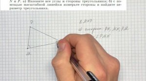 Задача 92 Атанасян Геометрия 7-9 2023