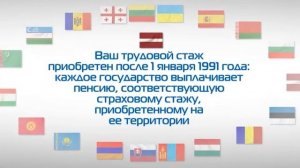 Пенсионное обеспечение лиц, проживающих за границей (2018)