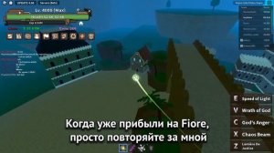 Как сделать атк в2 в Roblox King Legacy + Показ Скиллов