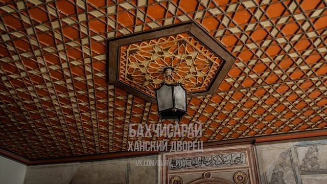 Бахчисарай -  Ханский дворец