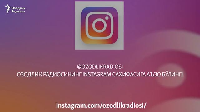ШОШИЛИНЧ: Ўзбекистон собиқ Ички ишлар вазири ҳибсга олинди