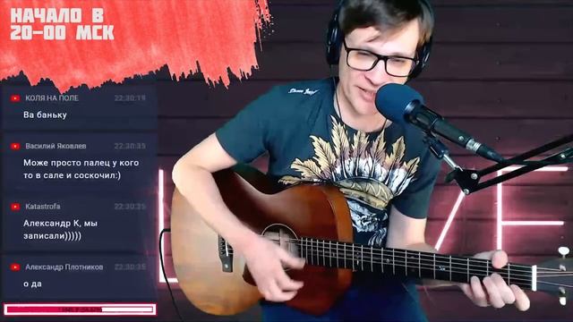 Ва-БанкЪ - Маршруты Московские на гитаре 🎸 кавер аккорды