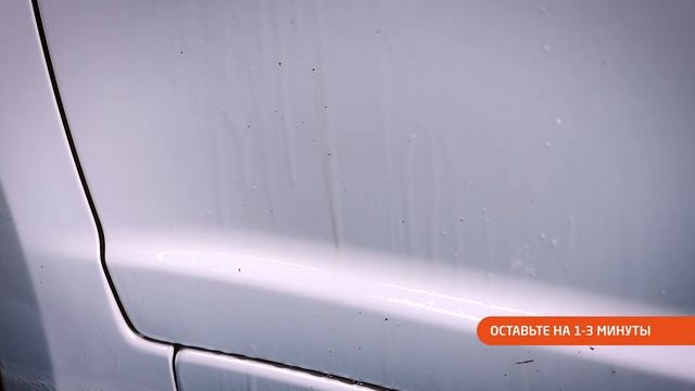 Megvit Bitum Remover — очиститель битума и других нефтепродуктов для кузова и колесных дисков
