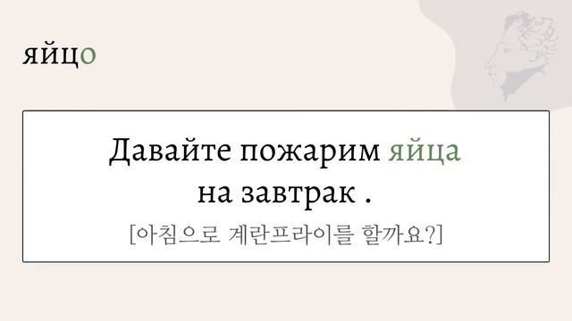 12강. 음식, 식품 part 3 | 자면서 듣는 러시아어 | 반복재생 | 토르플필수어휘| 토르플기본단계대비