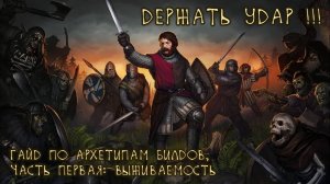 Держать удар! Гайд по выживаемости бойцов в Battle Brothers (нимбл и тяж).