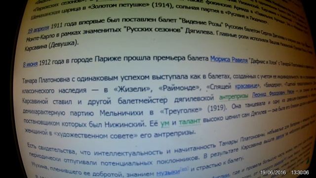 ЛЕГЕНДА БАЛЕТА : Тамара Платоновна Карсавина известная русская, балерина, педагог.