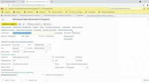 Начисление зарплаты и ее выплата в 1С: ЗУП