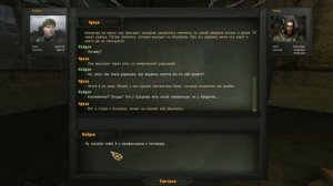 STALKER Вариант Омега 2 - 12: Наёмники , Погоня за бандитами , Контейнер для Ары