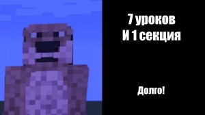 У тебя сколько уроков: