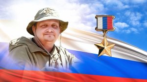 Сыновья России. Часть 21. Герой России Игорь Смирнов Буба