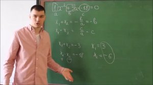 Теорема, обратная к теореме Виета для решения приведённого (и не только) квадратного уравнения.