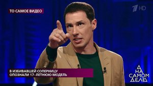 В избивавшей соперницу опознали 17-летнюю модель. ...Самые драматичные моменты выпуска от 13.07.2020