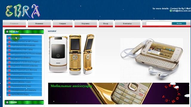 Мобильные Аксессуары смотреть онлайн