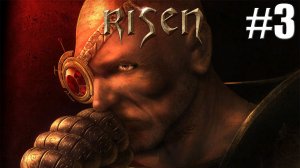 РАБОТНИКИ►Прохождение Risen #3