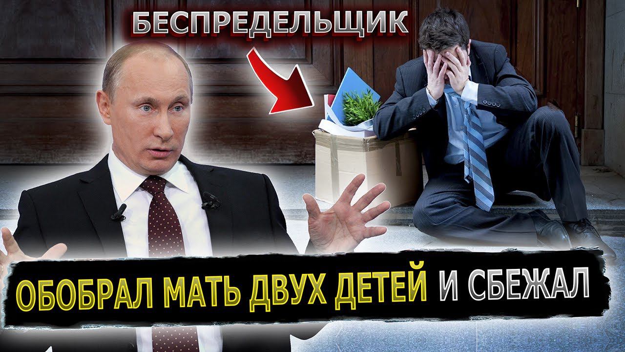 ПУТИН В БЕШЕНСТВЕ, УРЫЛ БЕГЛОГО ДОЛЖНИКА #пранк #пранки #должник смотреть онлайн