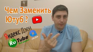 Аналоги Ютуба. Чем заменить
