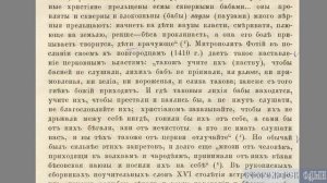 НАУЗЫ. Археологическое изследование А. Афанасьева 1865г. по 25 стр