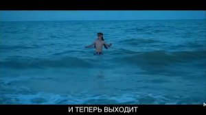 Он писал в море и теперь выходит