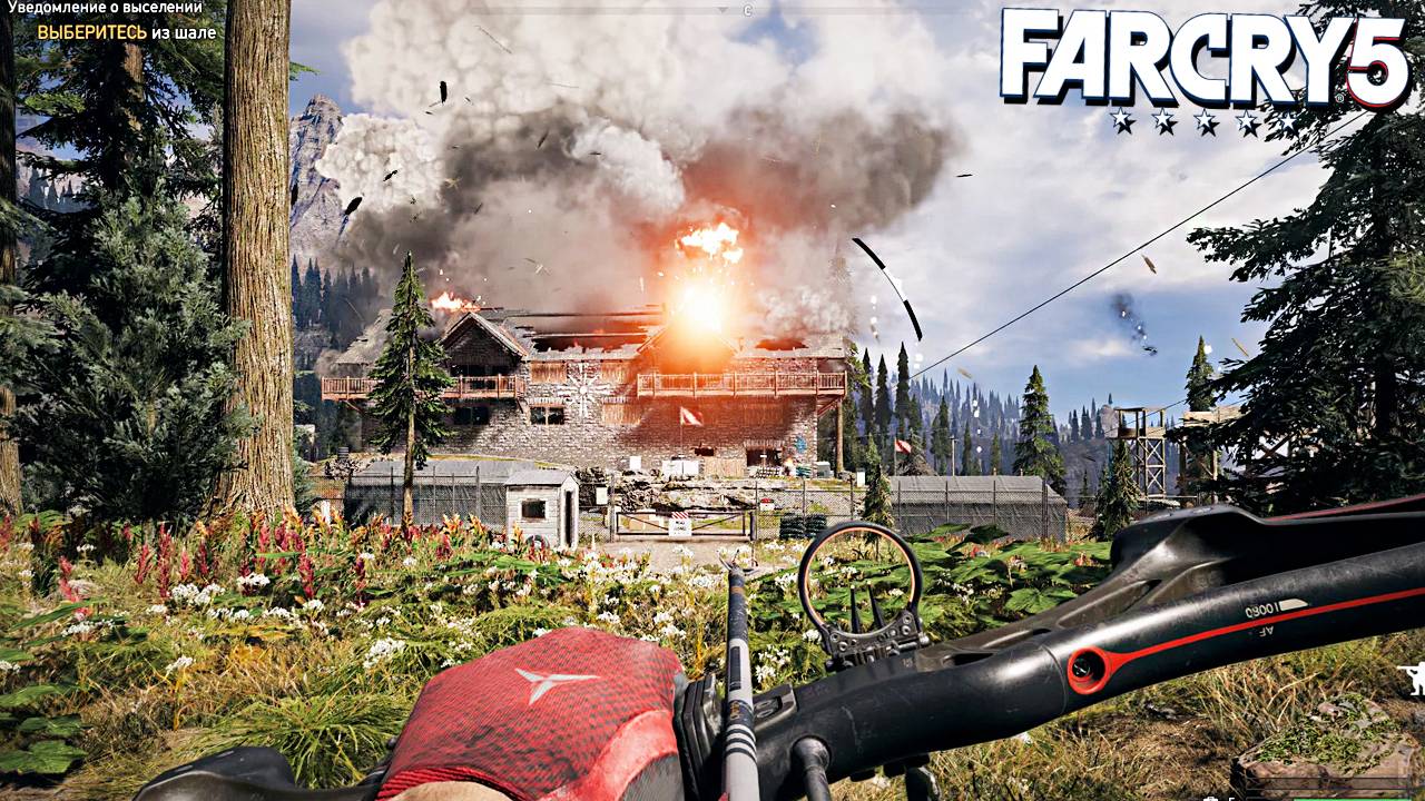 УВЕДОМЛЕНИЕ О ВЫСЕЛЕНИИ | ПРОХОЖДЕНИЕ FAR CRY 5 БЕЗ КОММЕНТАРИЕВ