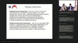 Вебинар для поступающих в Аспирантскую школу по образованию НИУ ВШЭ