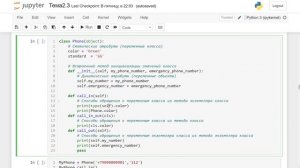 2.3. Объектно-ориентированное программирование