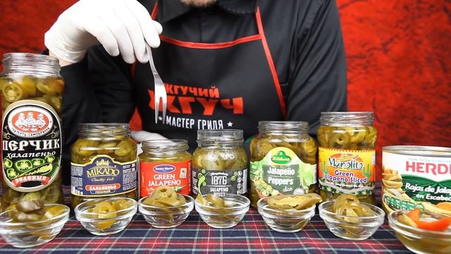 Маринованный Халапеньо от разных производителей. Есть ли разница?