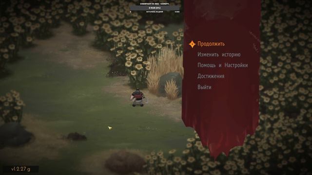 Yaga. Прохождение ч.3. Третья попытка в Яге.