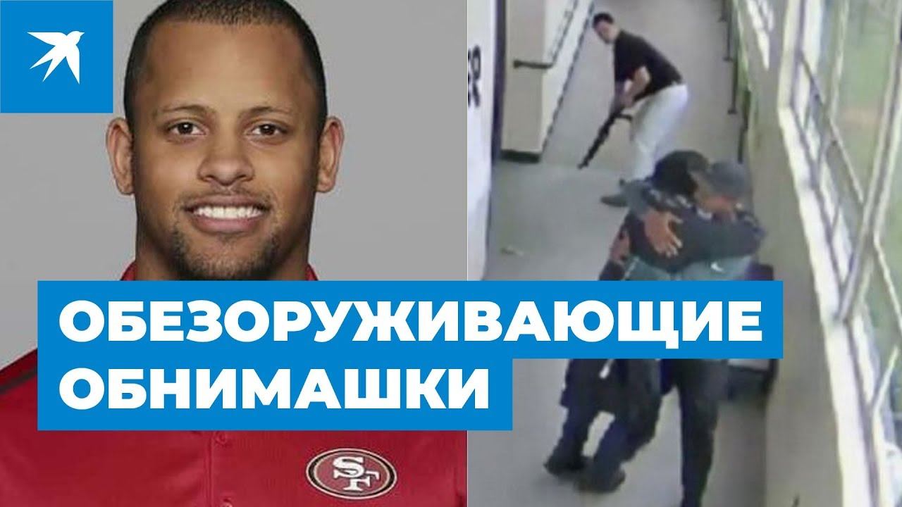 Обезоруживающие обнимашки