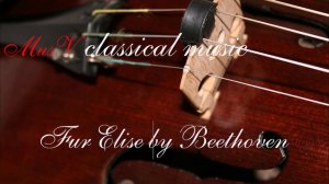 Классическая музыка. Фортепьянная пьеса «К Элизе» Бетховена #MusV