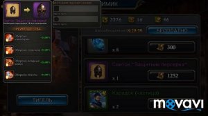 Хитрость Кинг оф Авалон!!шмот!!!!тир-тигель!!!!Смотреть всем!!!