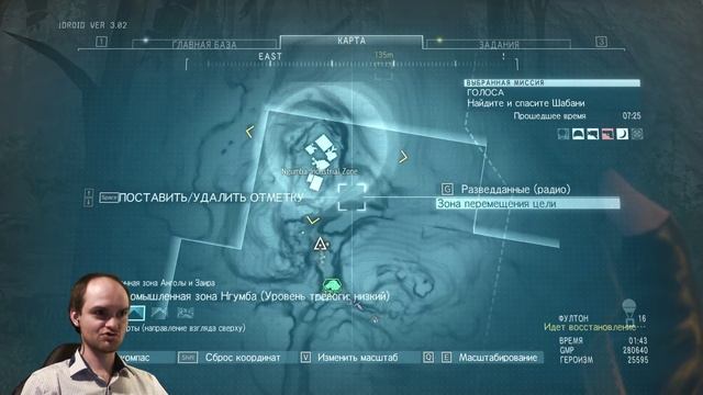 Metal Gear Solid V The Phantom Pain Прохождение |16| ► ЖАРКИЙ ДЕНЁК смотреть онлайн