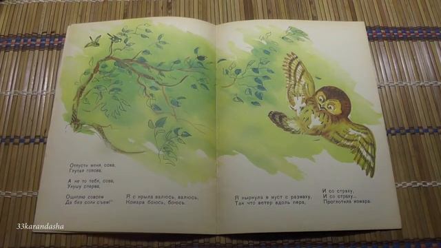 Николай Грибачев. Комар-хвастун. смотреть онлайн