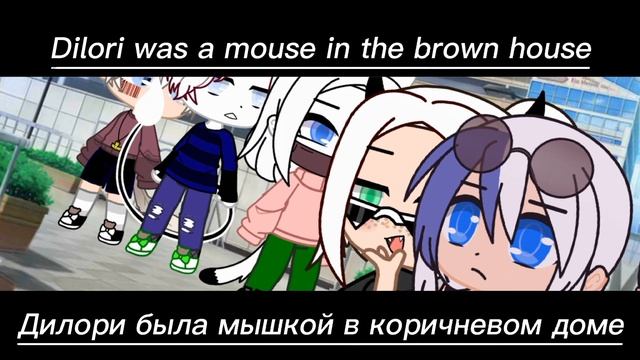 I'm an Albatross!/Я Альбатрос! [MEME GACHA LIFE] смотреть онлайн