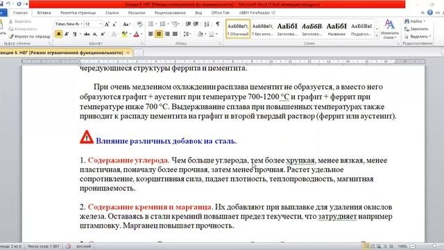 Бакалавриат_Электроэнергетика_3_Электротехническое материаловедение_ЭТМ 5материалы