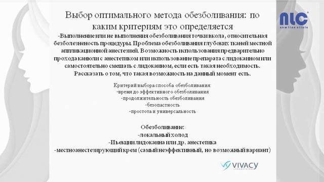 Stylage XLL канюльное введение. Валерий Потий и Александр Клищ