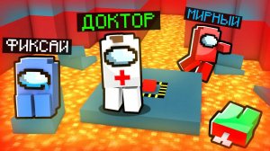 ?ПОЛ ЭТО ЛАВА ЧЕЛЛЕНДЖ В AMONG US! (Амонг Ас мод)