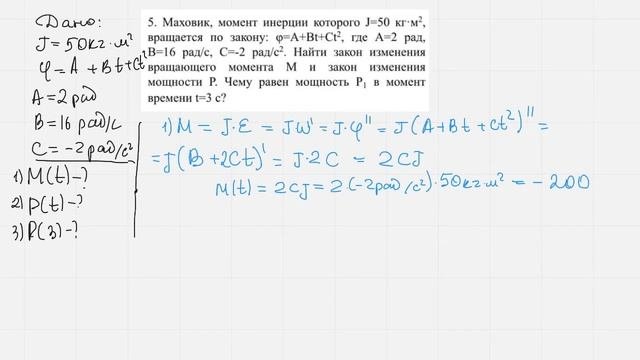 Задача на маховик  [Физзадачи #32]