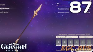 №87: Клык разложения (прохождение) Genshin Impact
