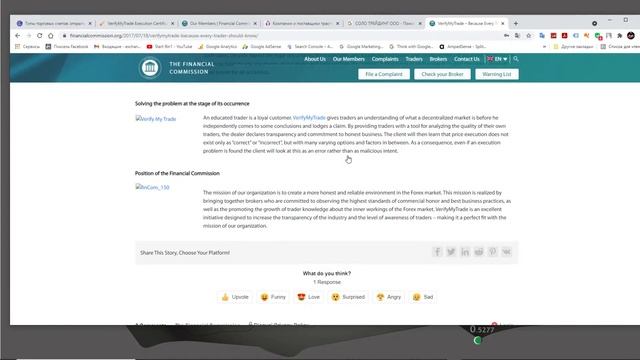 Кто & Что. Часть 1: ДЦ "Gerchik & CO Limited" смотреть онлайн