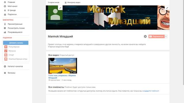Голос как у мармока | Извинение за качевство предыдущего видео ролика