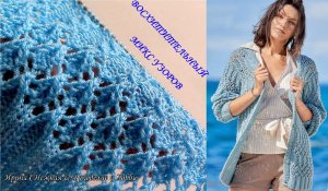 Очень красивый Микс узоров для кардигана, пуловера спицами