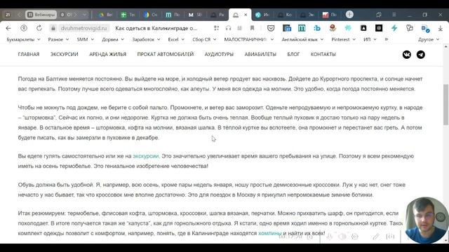 SEO-разбор сайта dvuhmetrovigid.ru