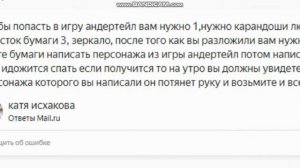 Undertale в реальной жизни?!!? ответ тут